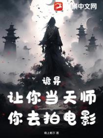 ���죺���㵱��ʦ����ȥ�ĵ�Ӱ��