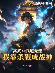 ���䣺����������ҿ�ɱ¾��ս��