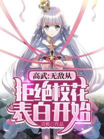 ���䣺�޵дӾܾ�У�����׿�ʼ