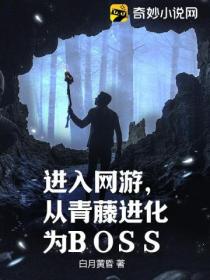 �������Σ������ٽ���ΪBOSS