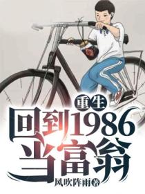 �������ص�1986������