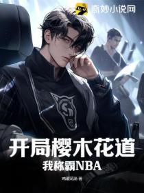 ����ӣľ�������ҳư�NBA