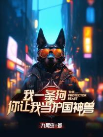 ��һֻ���������ҵ��������ޣ�