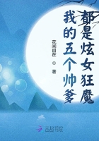 �ҵ����˧��������Ů��ħ