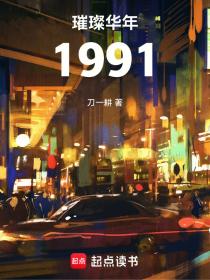 �費���1991