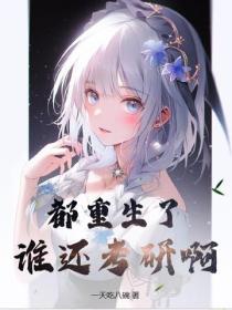 �������ˣ�˭�����а�